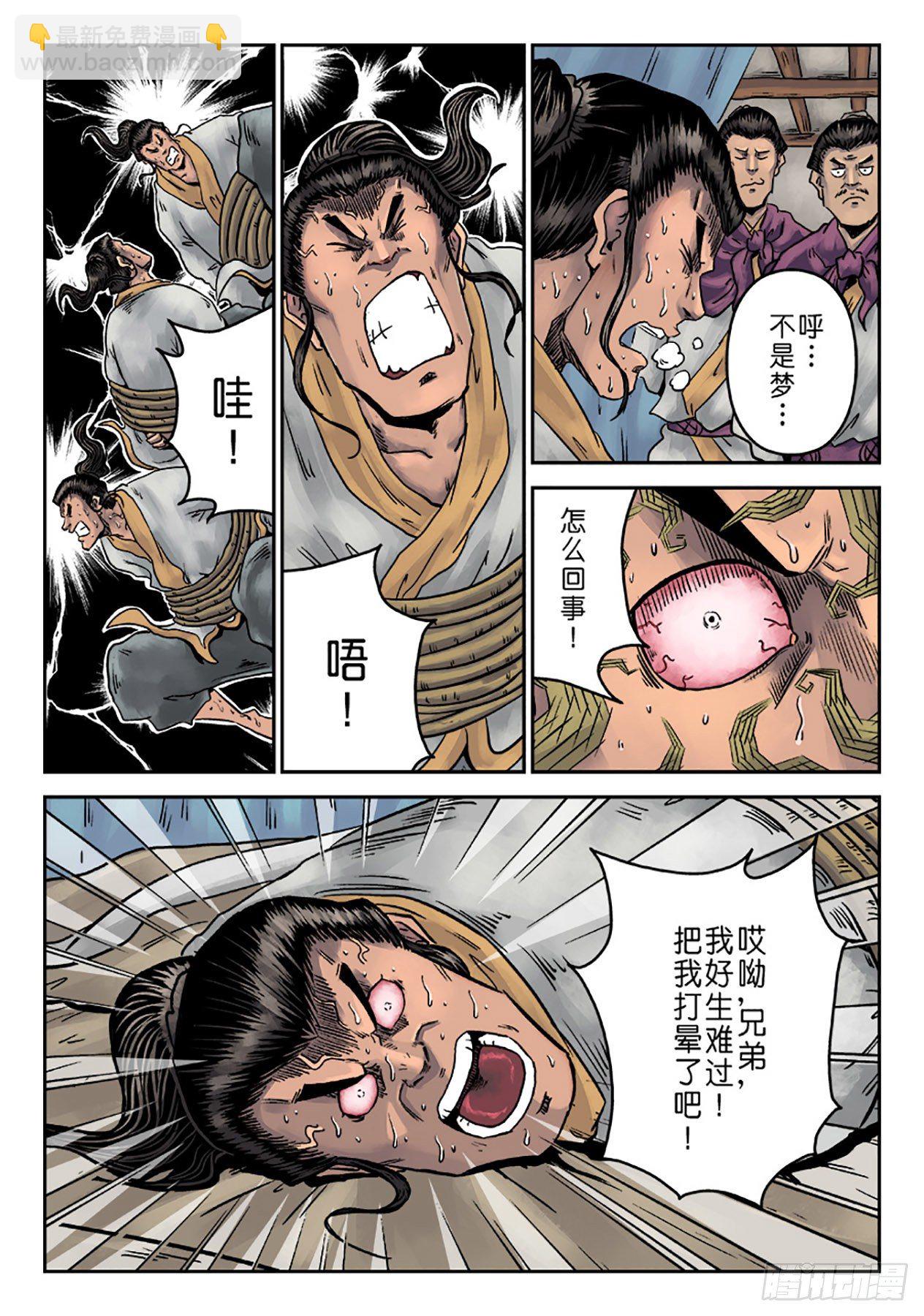 第六章 劫后余生（二）2