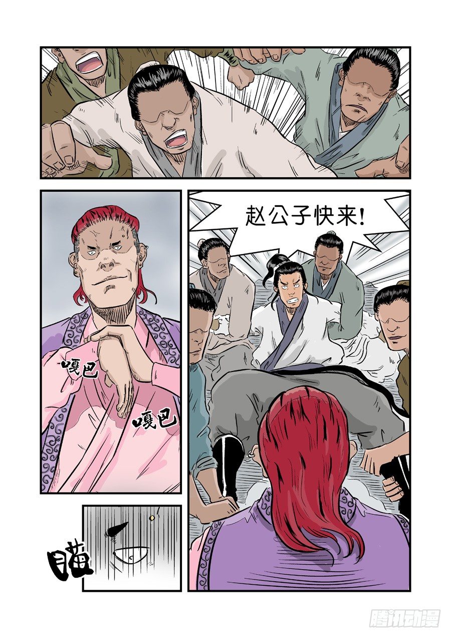 第一章窈窕淑女二13