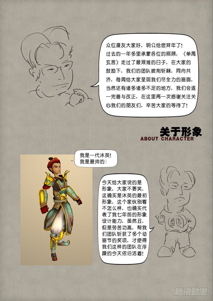 单欲妄言二0