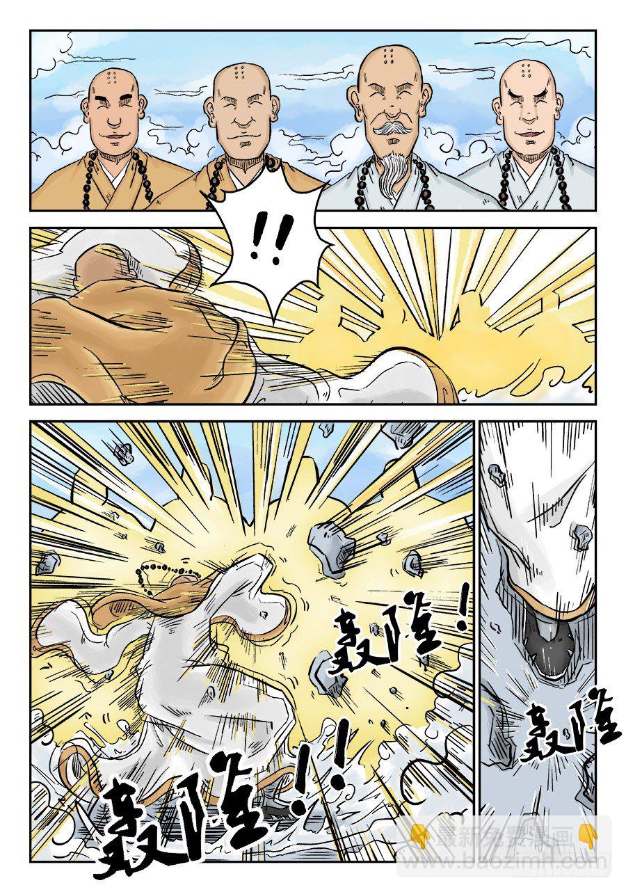 第三章 欲界四王天 完6
