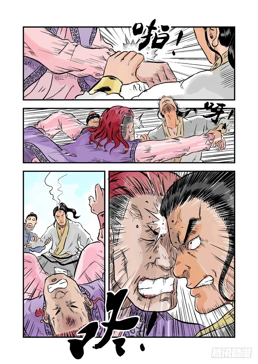第一章窈窕淑女三2