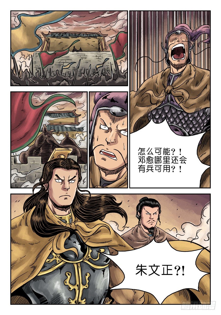 第六章 灵丹妙药 完8