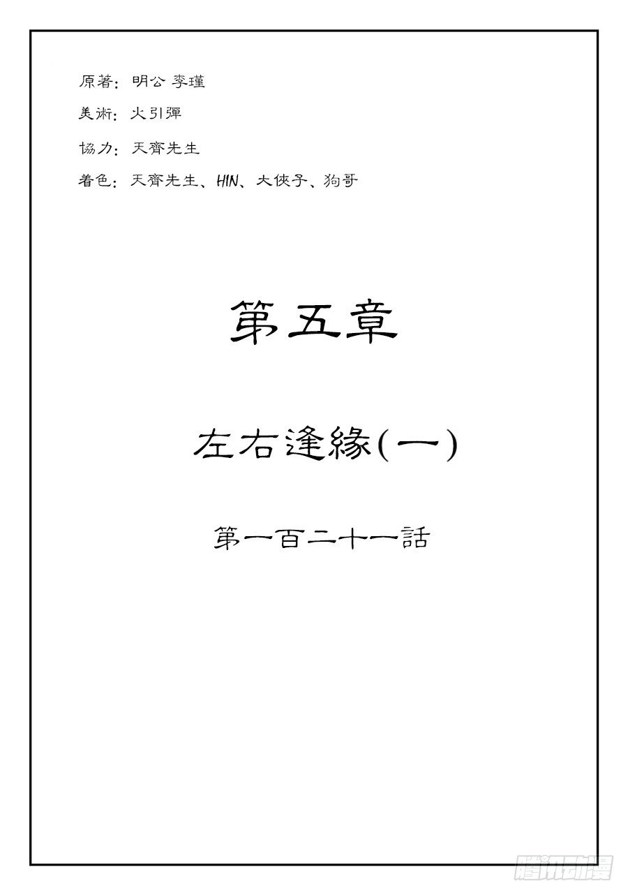 第五章 左右逢源 一0