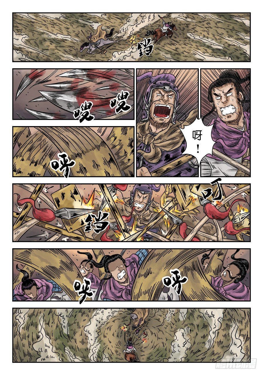 第四章 无敌大将七7