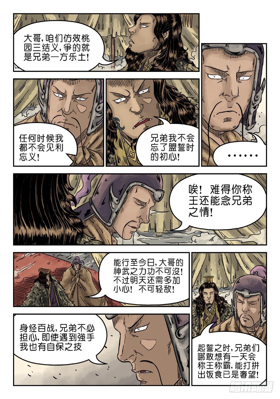 第四章 初诊完6