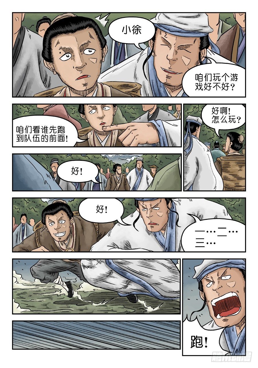 第五章 开张大吉 八2