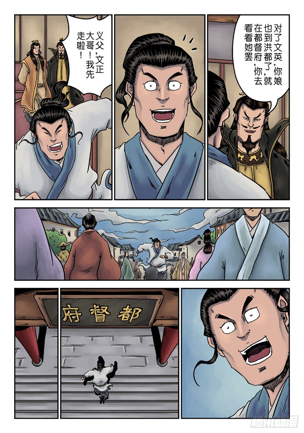 第六章 劫后余生（五）5