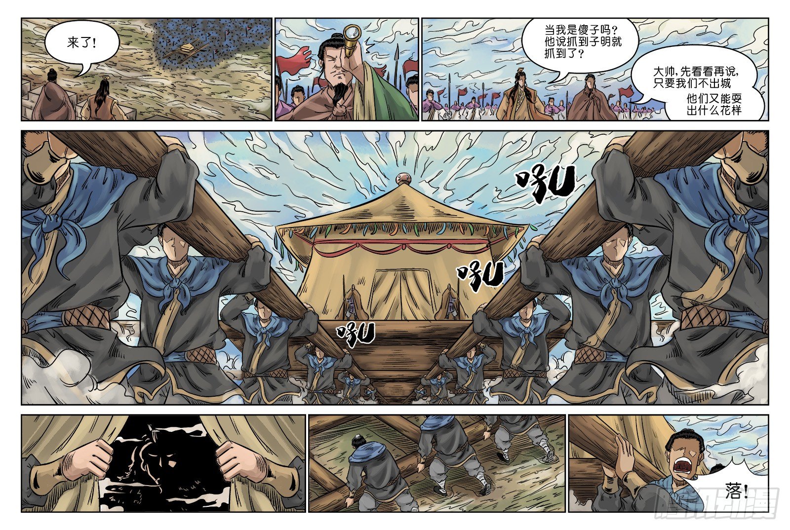 第六章 归来 三9