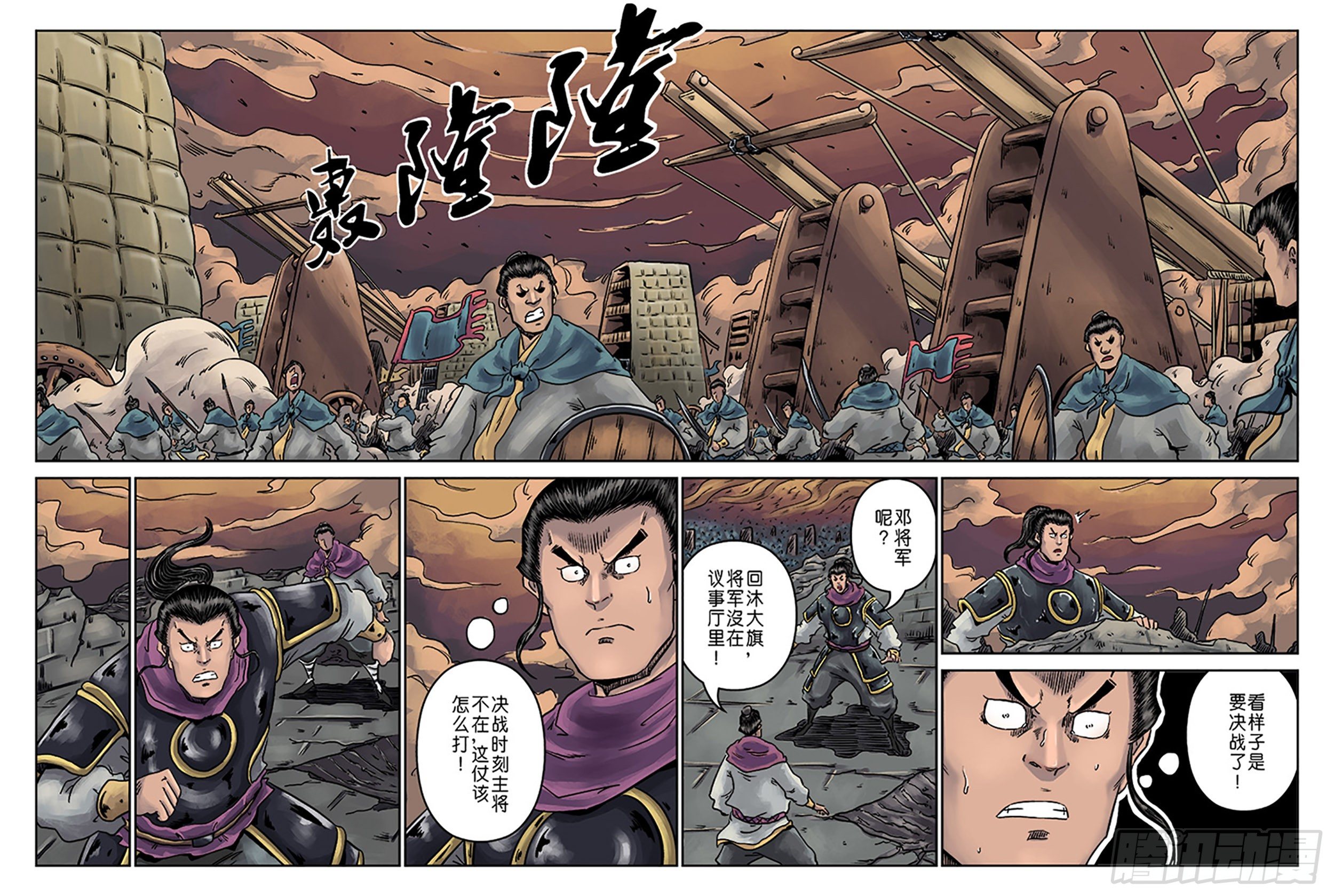 第六章 铜墙铁壁（二）6