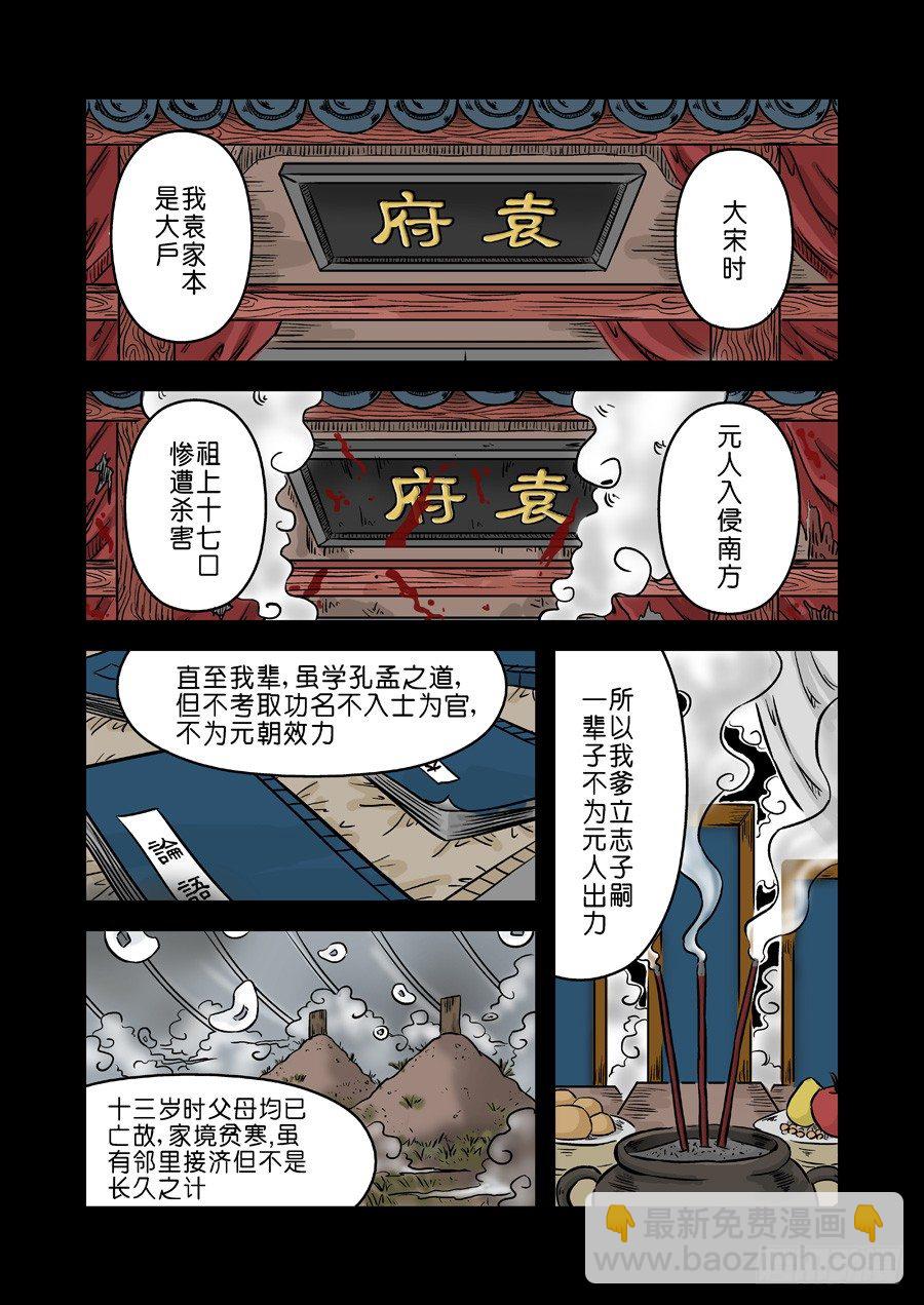 第二张 麻衣相法 三10