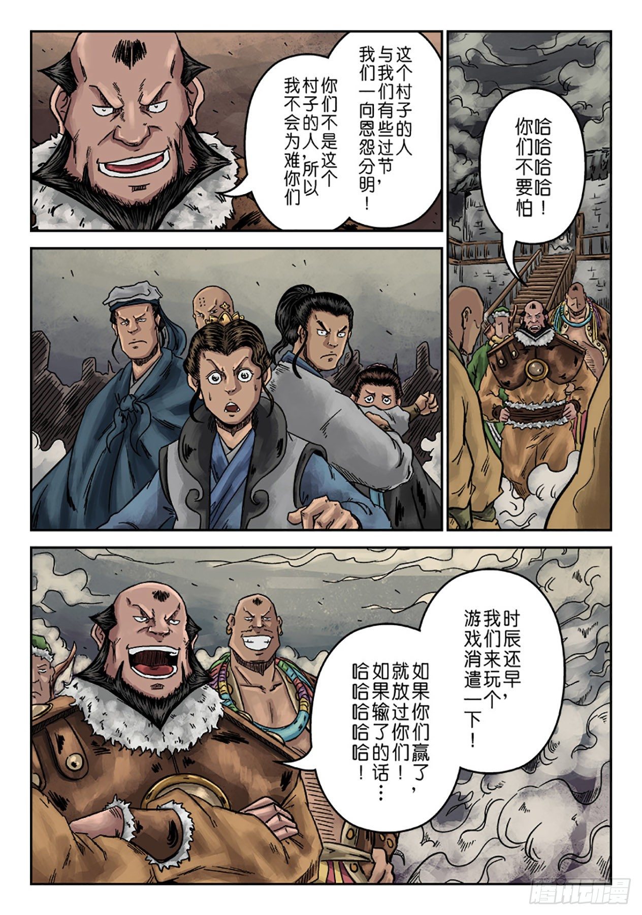 序章 游戏三昧一4