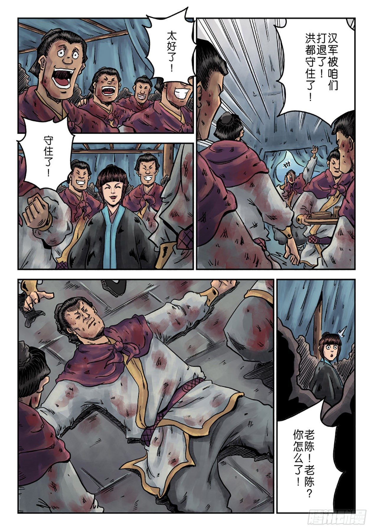 第六章 铜墙铁壁（一）2