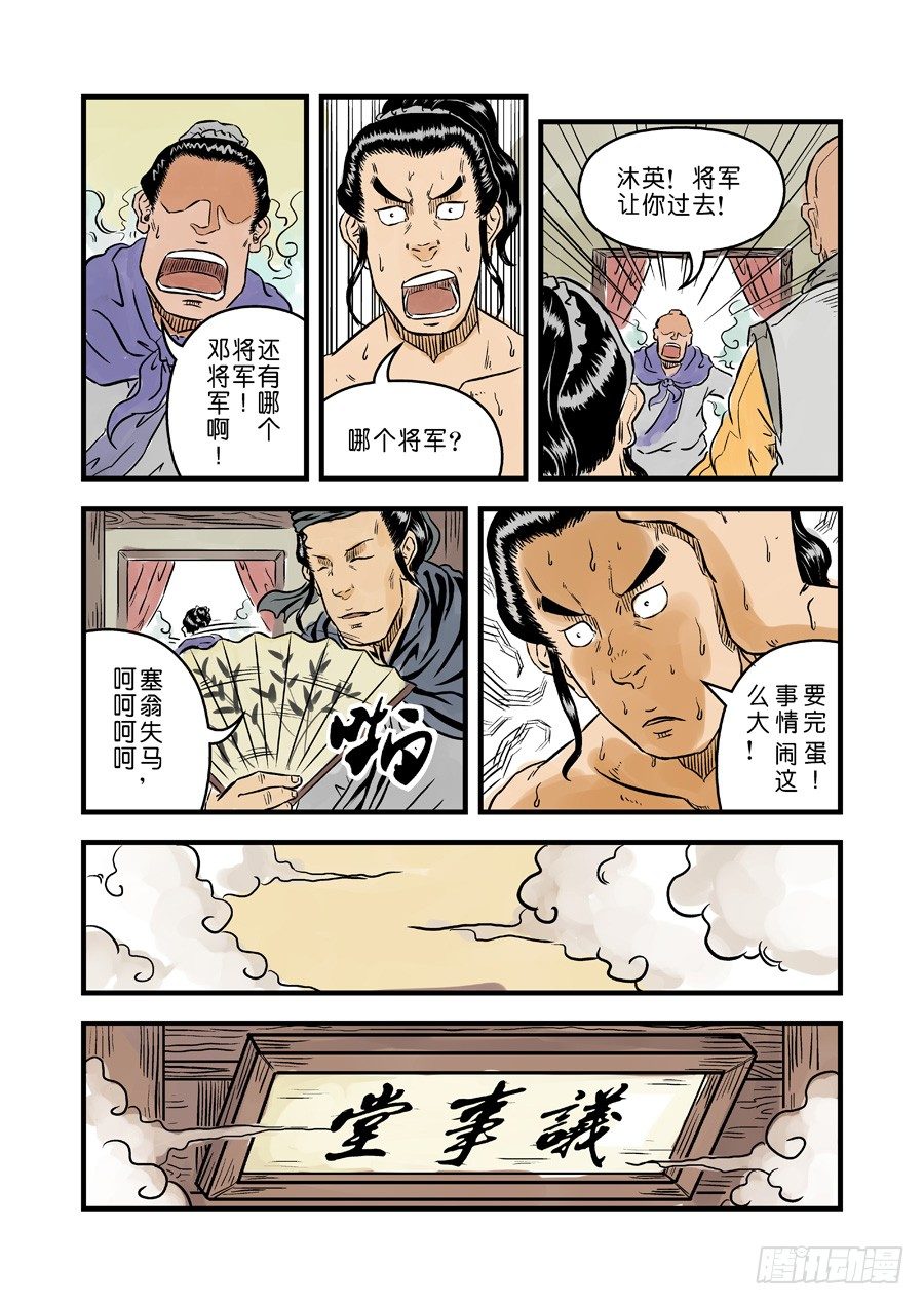 第一章青龙出世五6