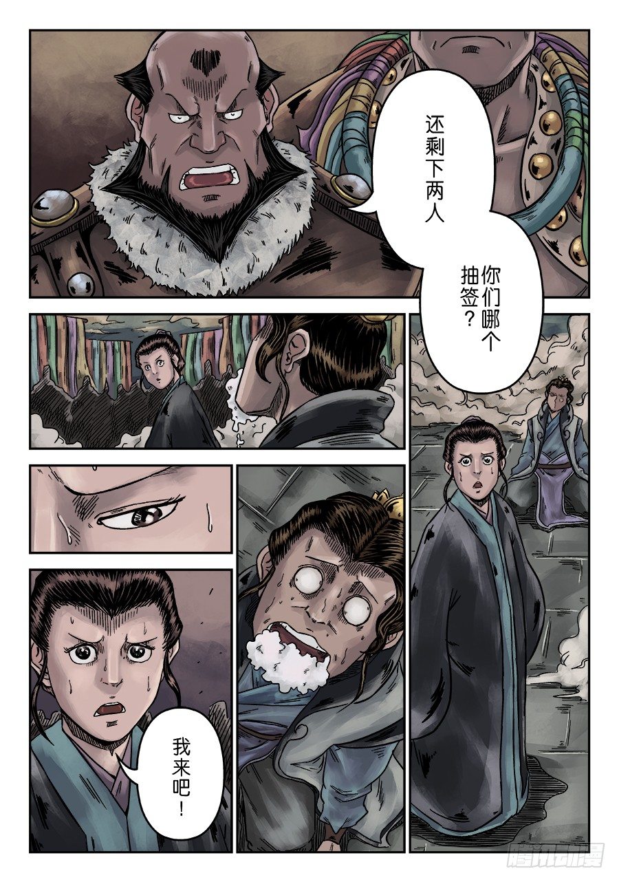 序章 游戏三昧三8