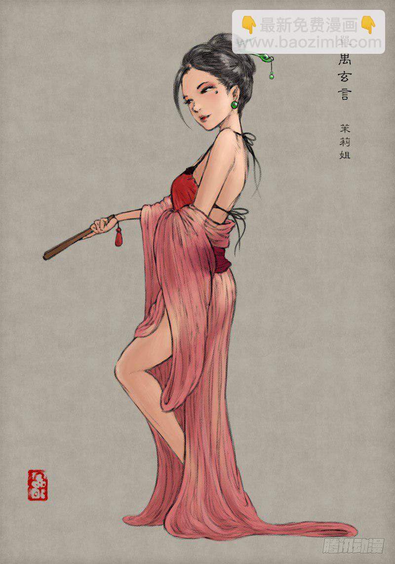 第一章窈窕淑女三10