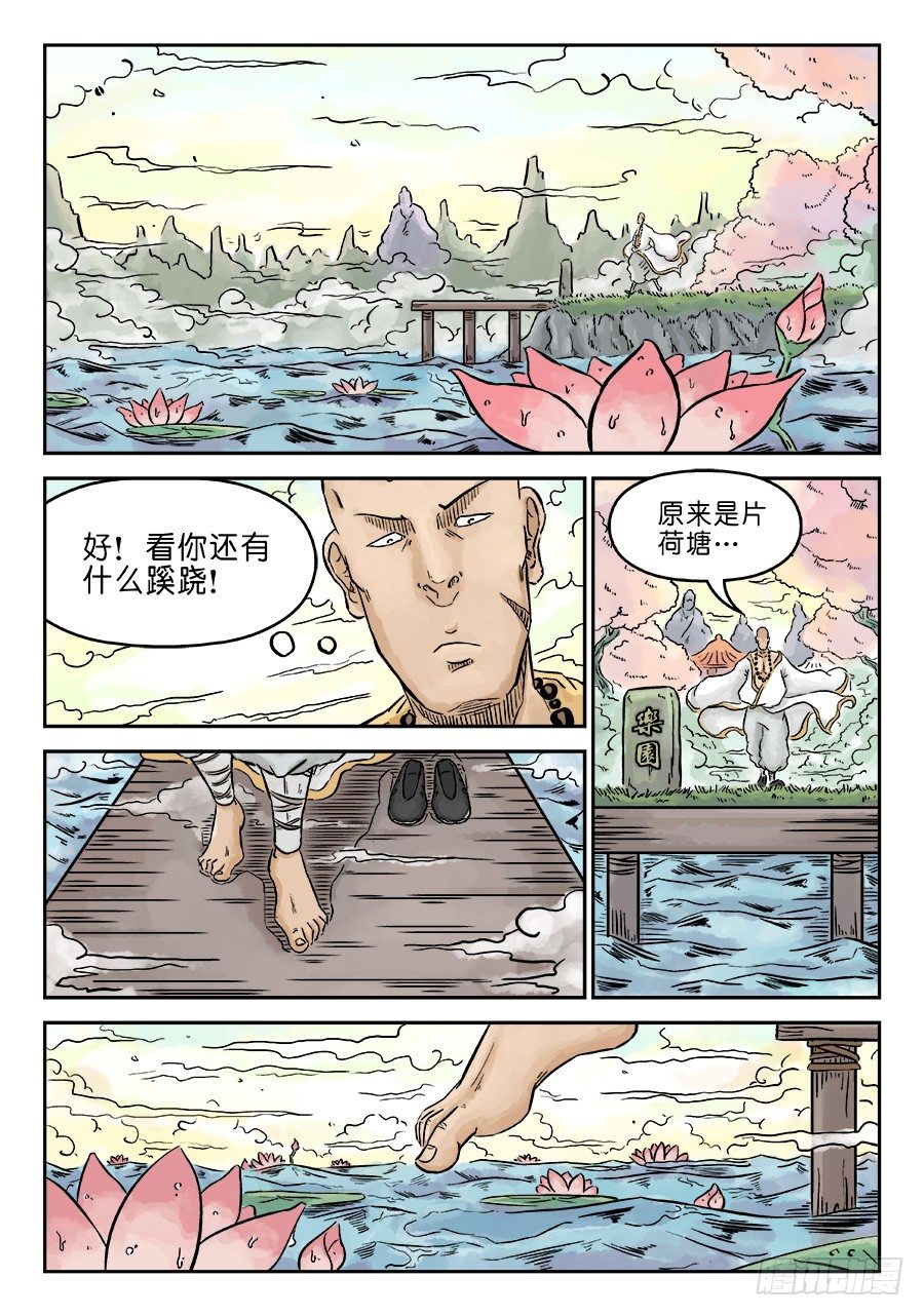第三章 欲界忉利天上部 二9