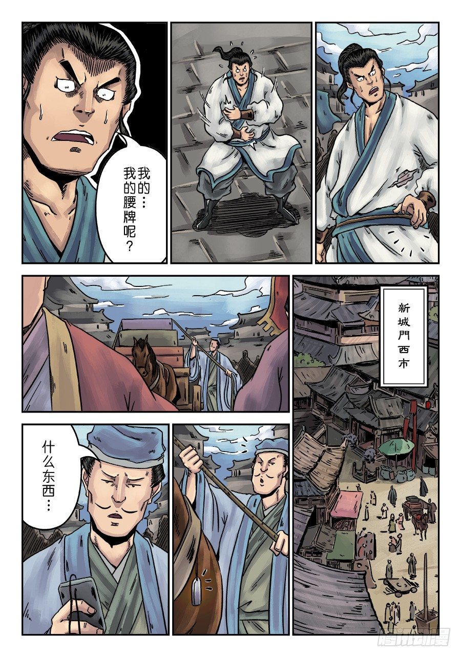 第一章 天行健3