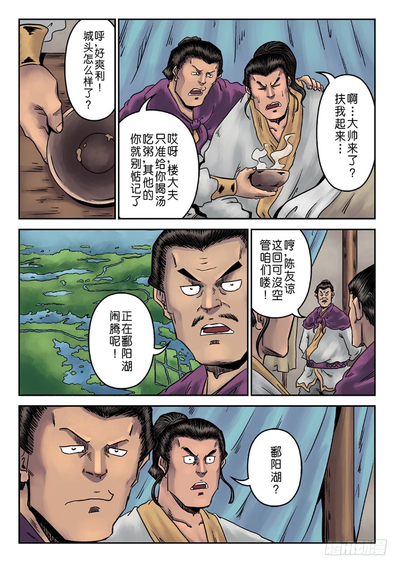 第六章 劫后余生（一）10