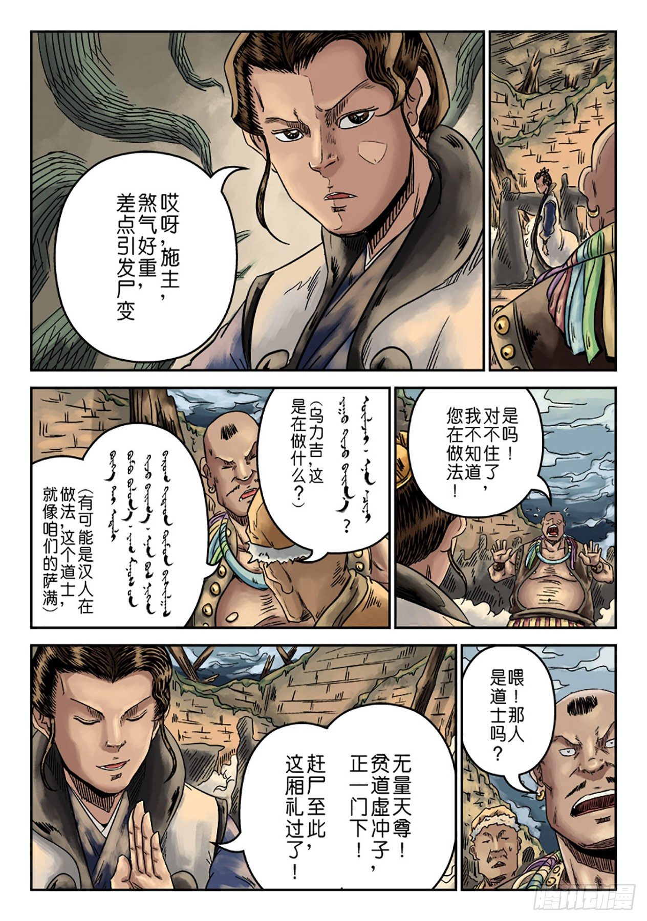 序章 重置版 萍水相逢二16