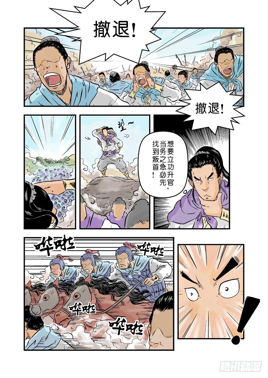 第一章 天行健六1