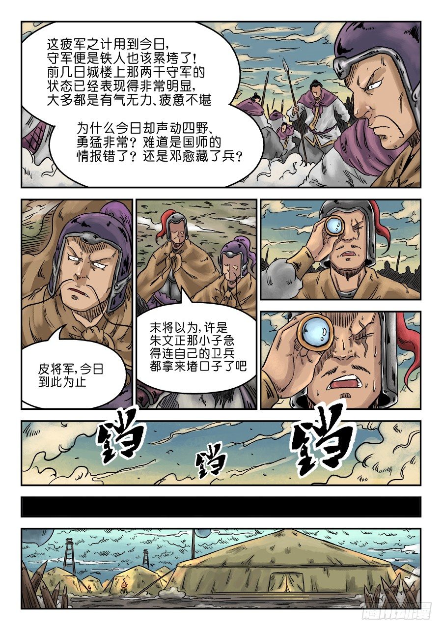 第六章 灵丹妙药 十一6