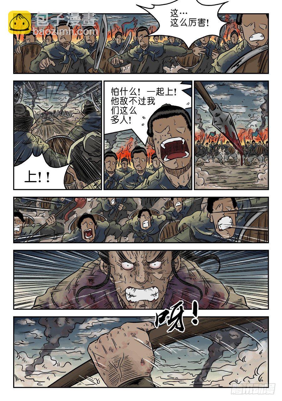 第四章 破城完1
