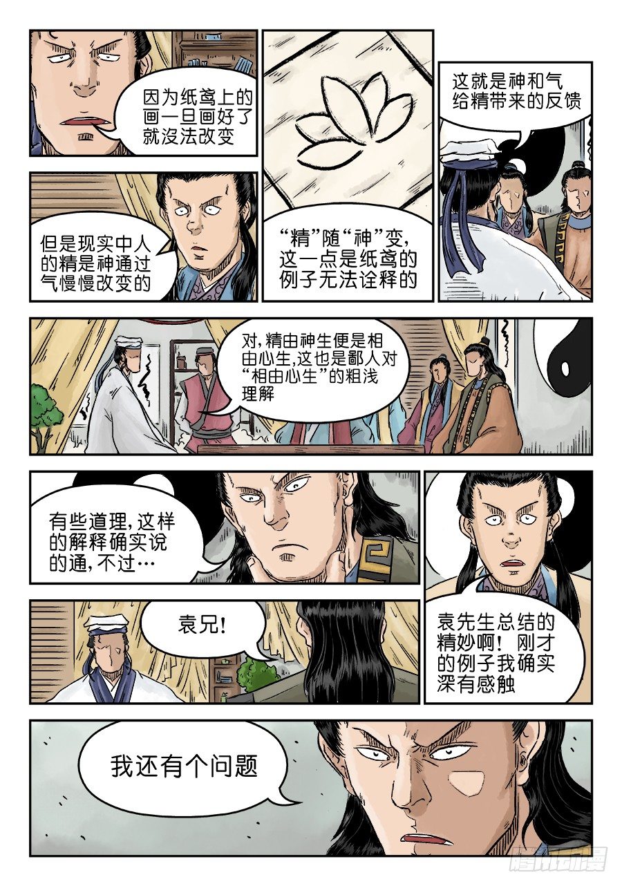 第五章 开张大吉 四5