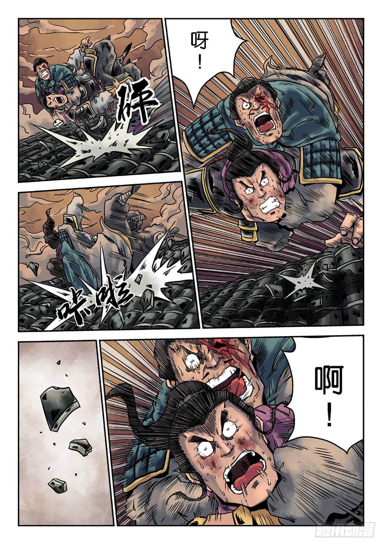 第六章 铜墙铁壁（六）3