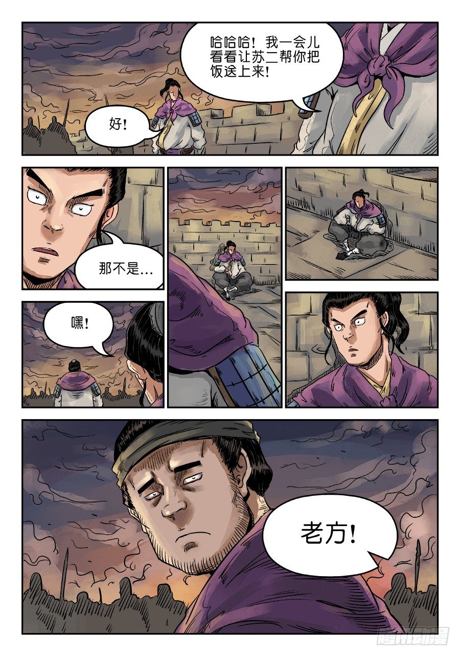第六章 灵丹妙药 五12