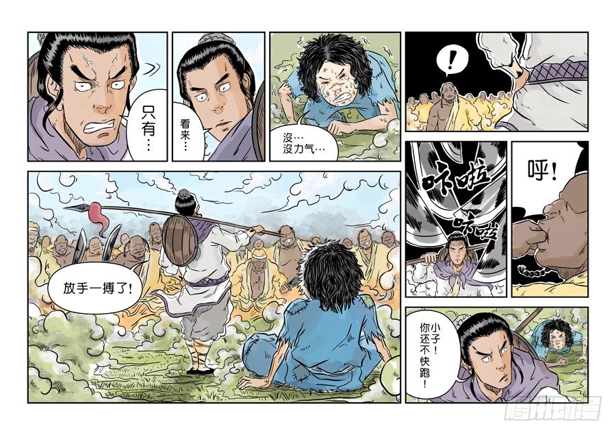 第一章青龙出世三9