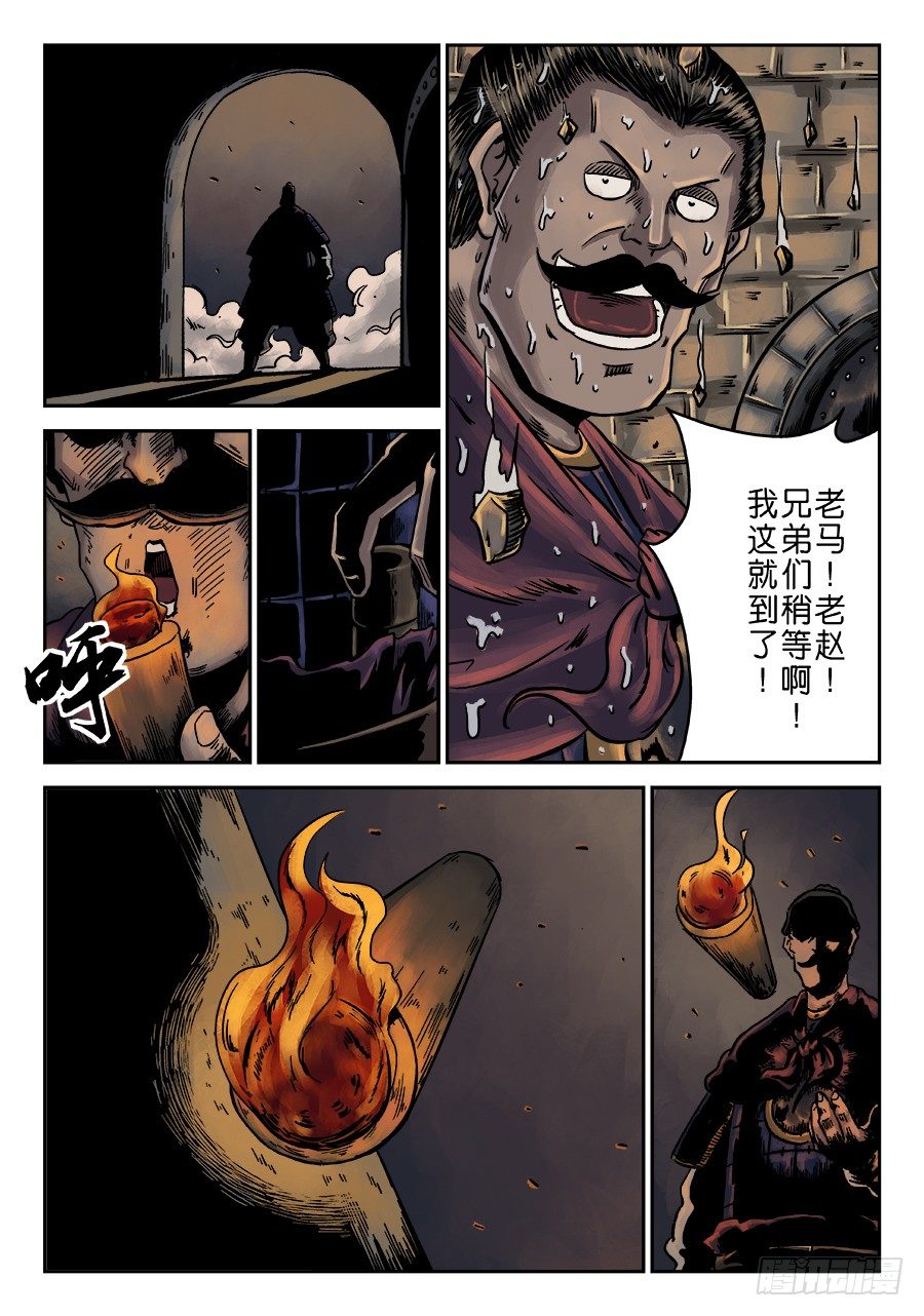 第六章 水之门（五）10