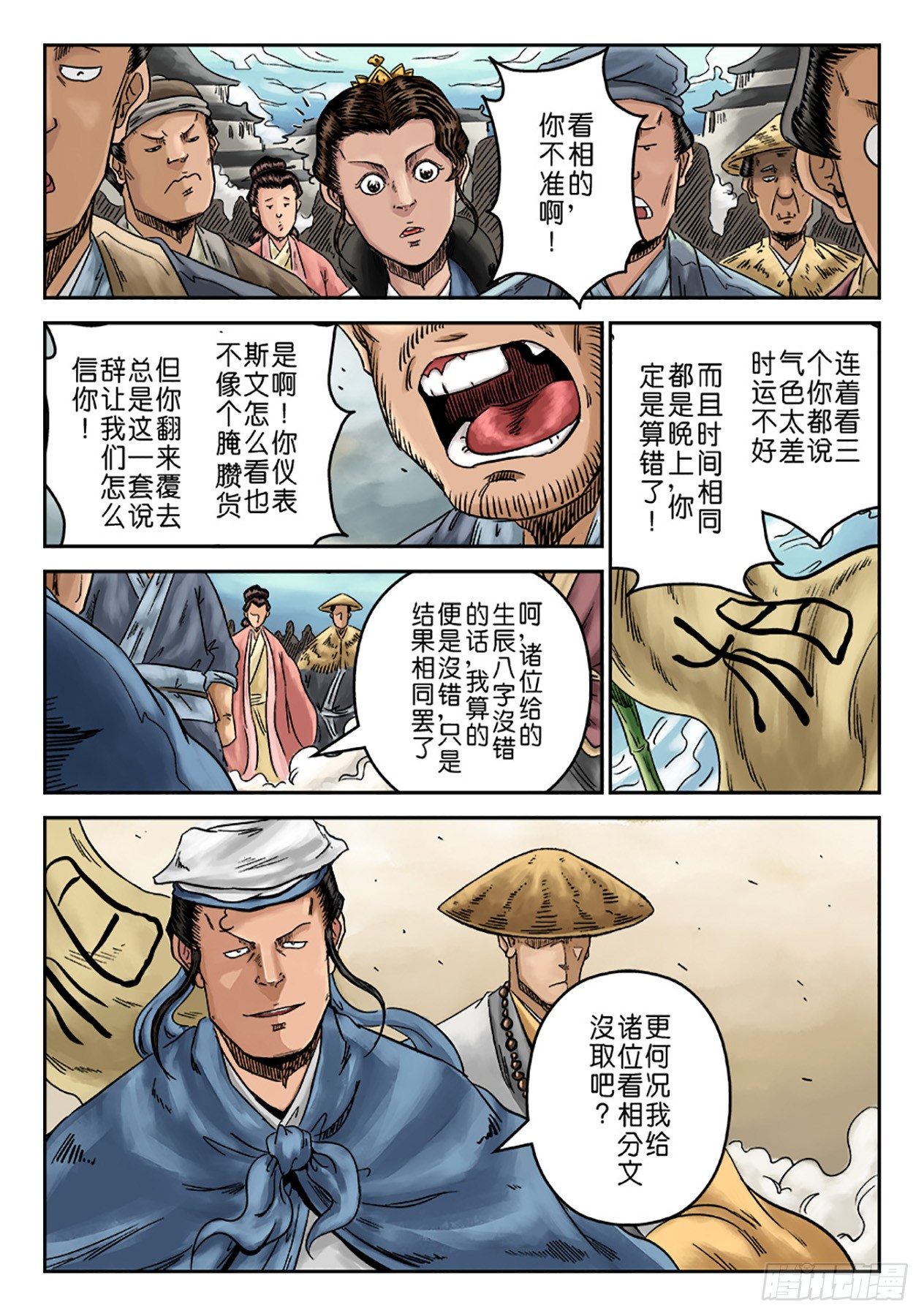 序章 重置版 山雨欲来9