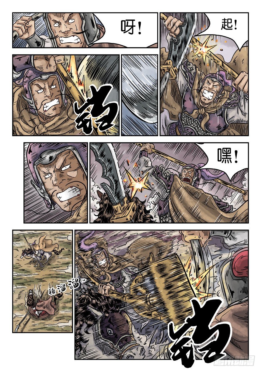 第四章 无敌大将二9