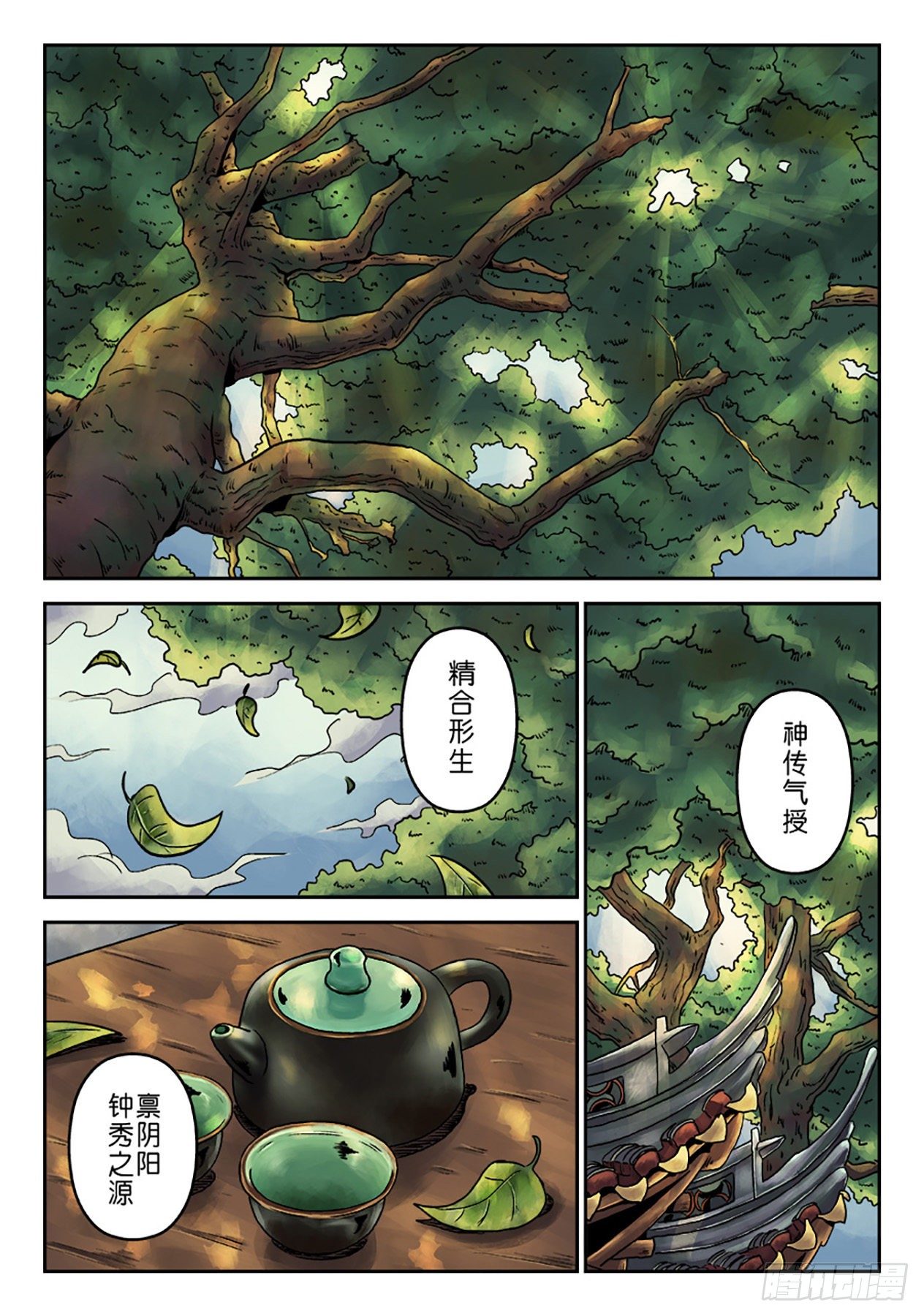 第七章 大户人家（一）1