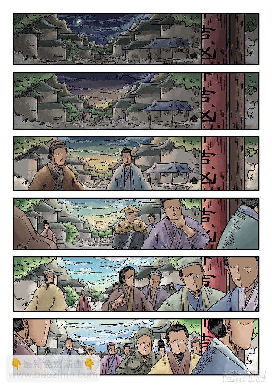 第五章 左右逢源 一3