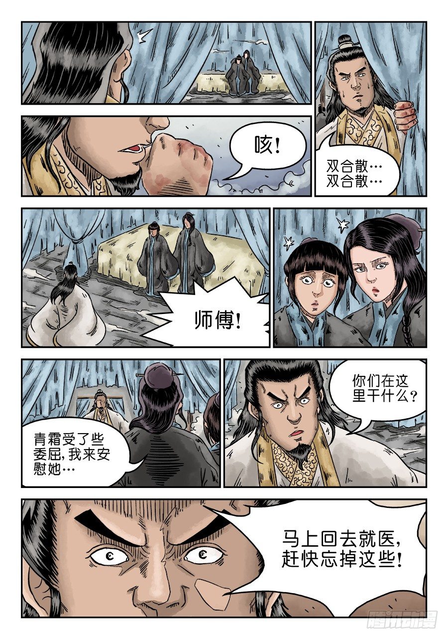 第四章 初诊二8