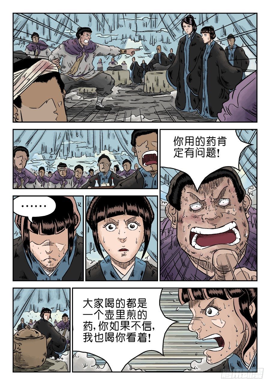 第四章 初诊二1