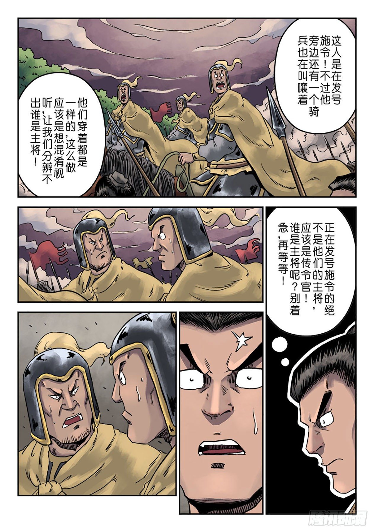 第一章 天行健六18