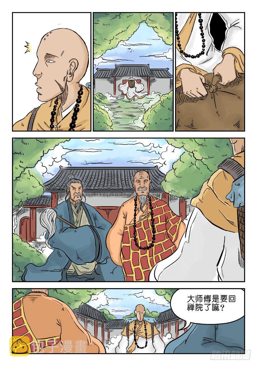 第三章 欲界忉利天上部 三8