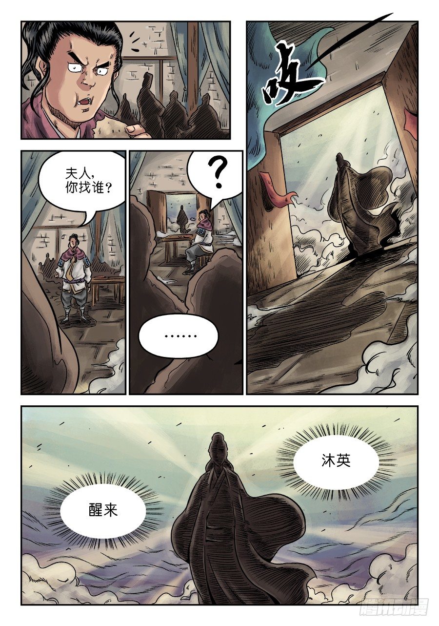 第六章 灵丹妙药 九12