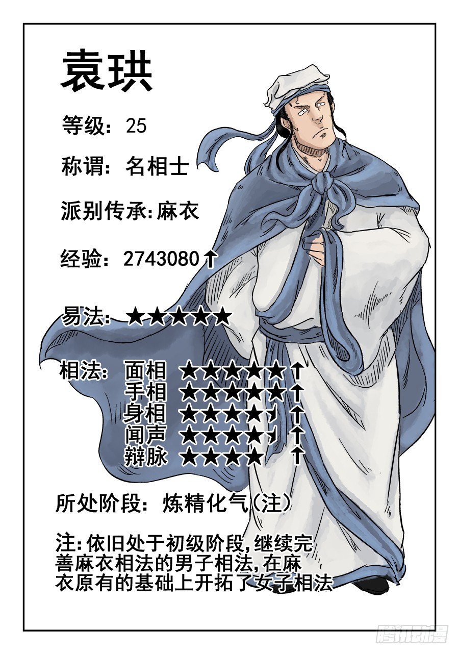 第五章 左右逢源 一13