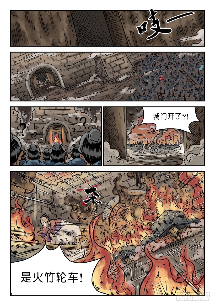 第四章 破城三1