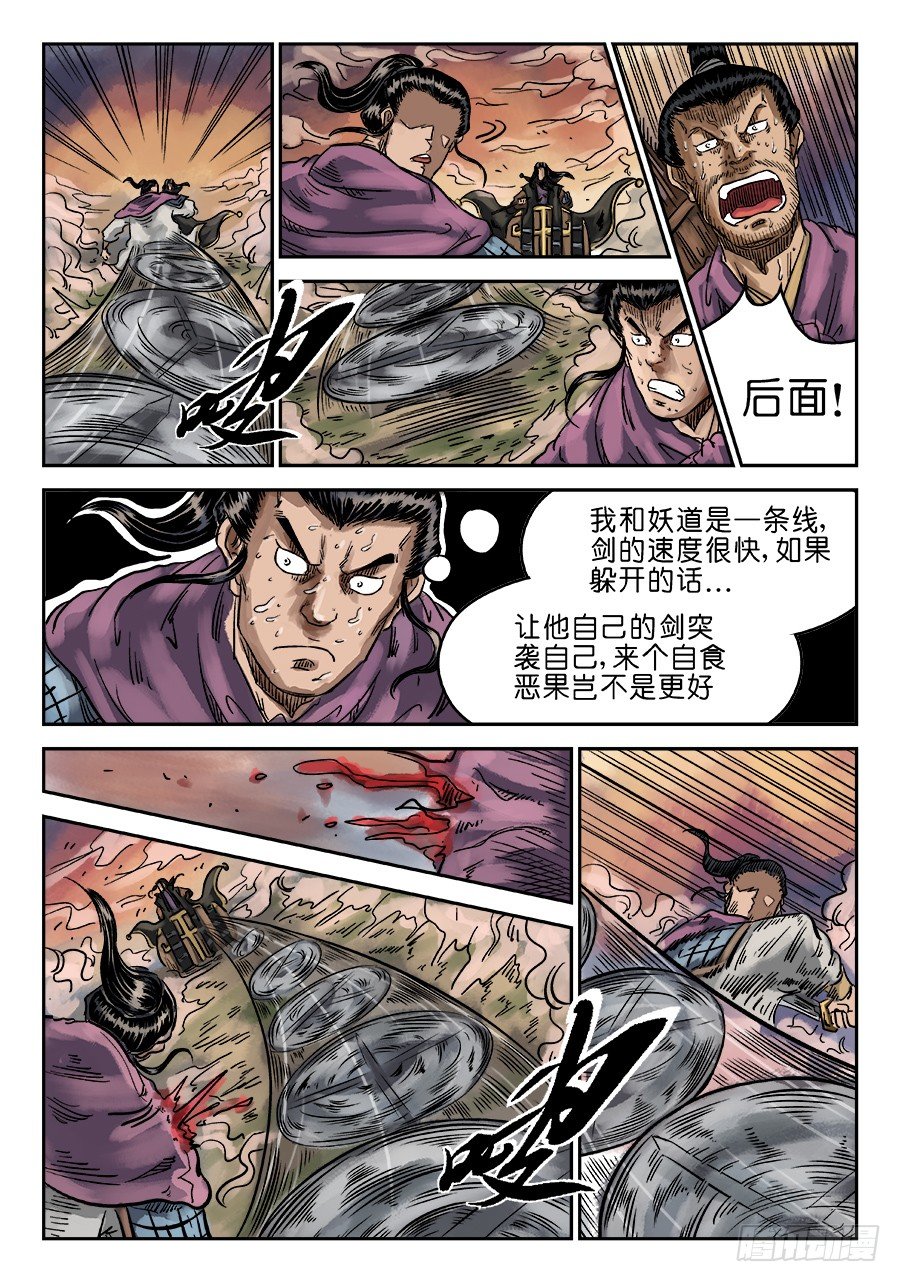 第六章 水落石出 六11