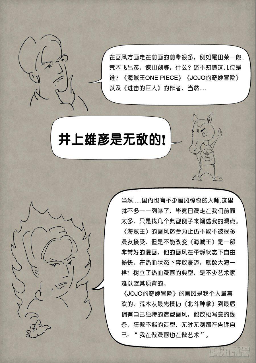 单欲妄言1
