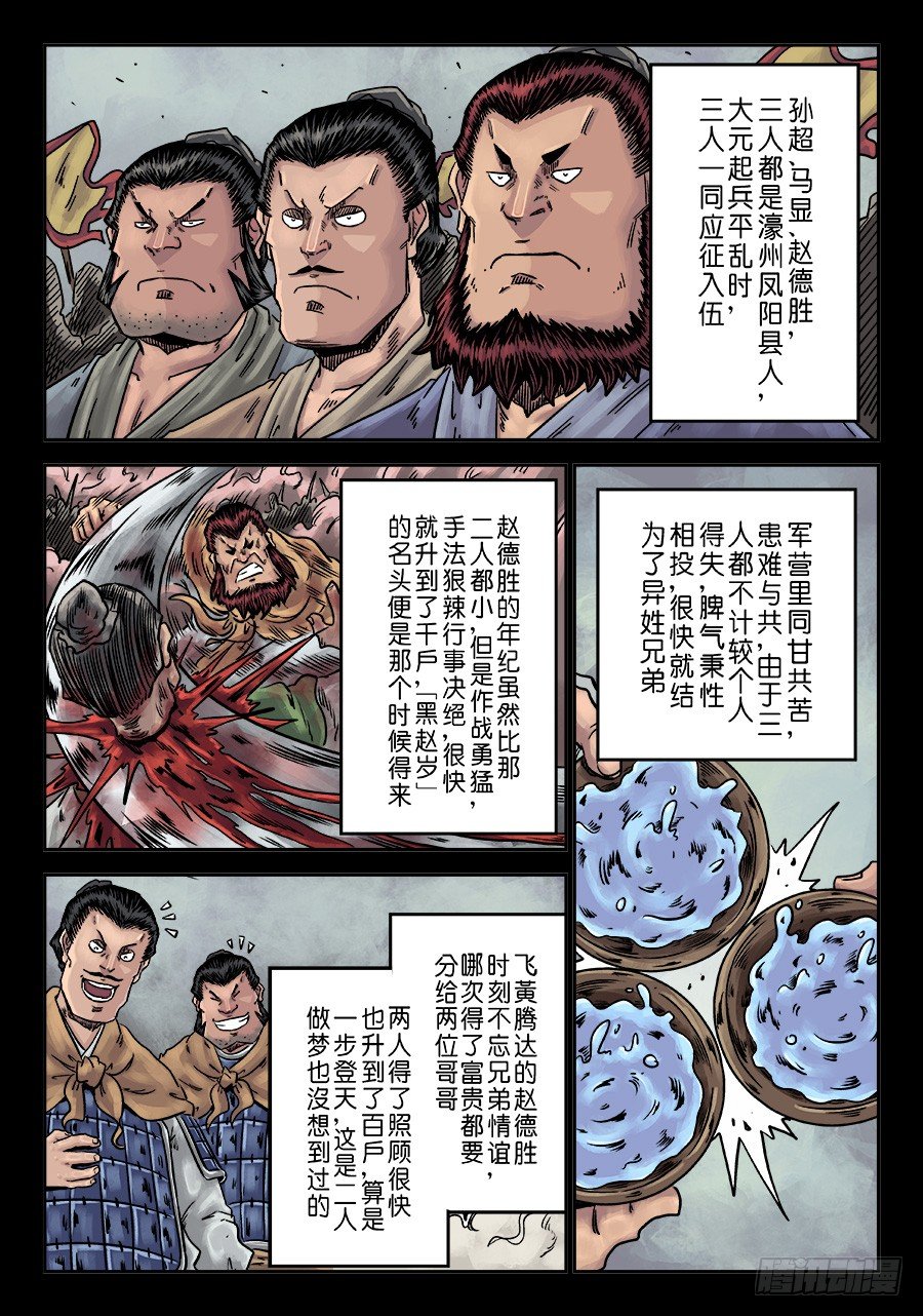 第六章 水之门（六）1