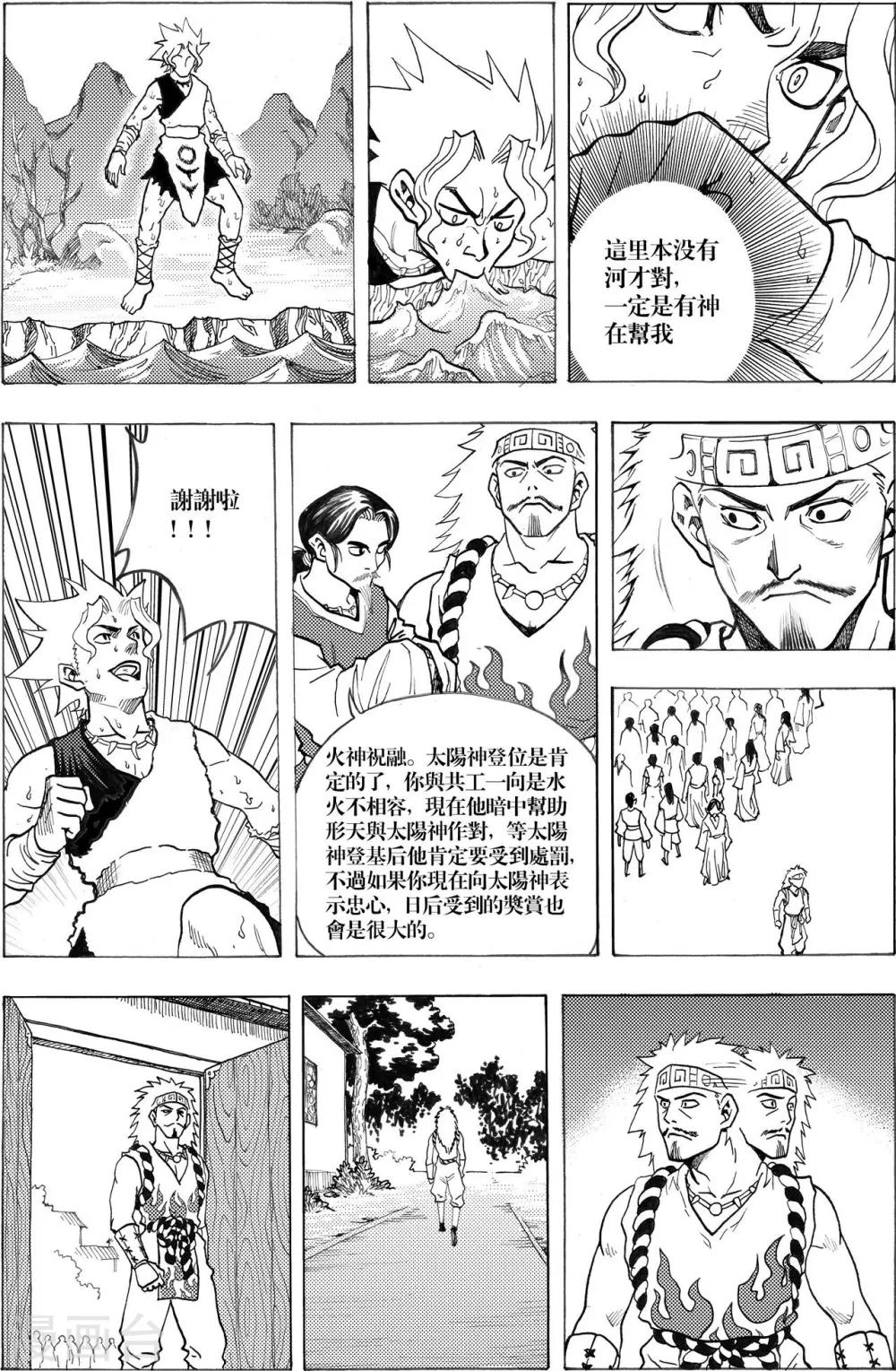 第7话3