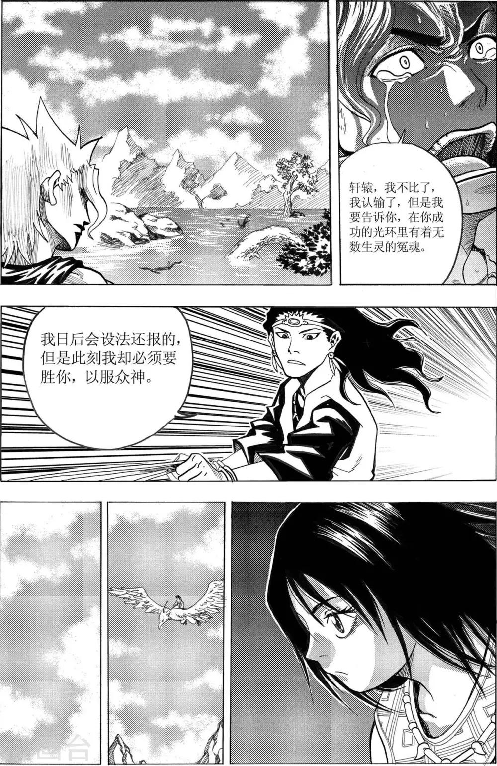 第10话2