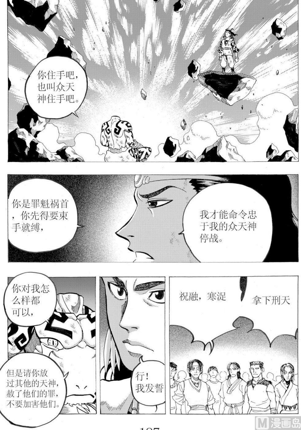 第23话4