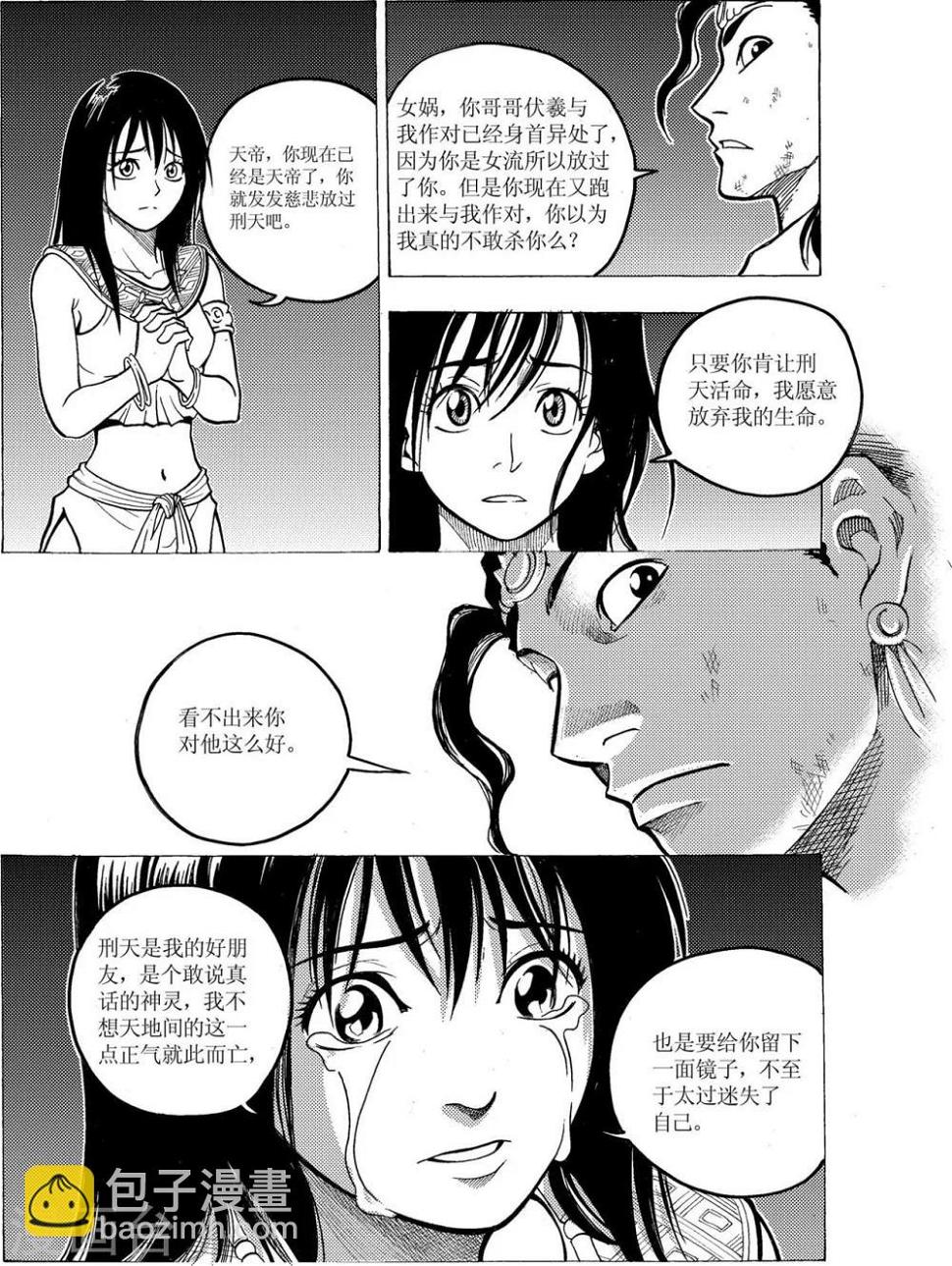 第19话8