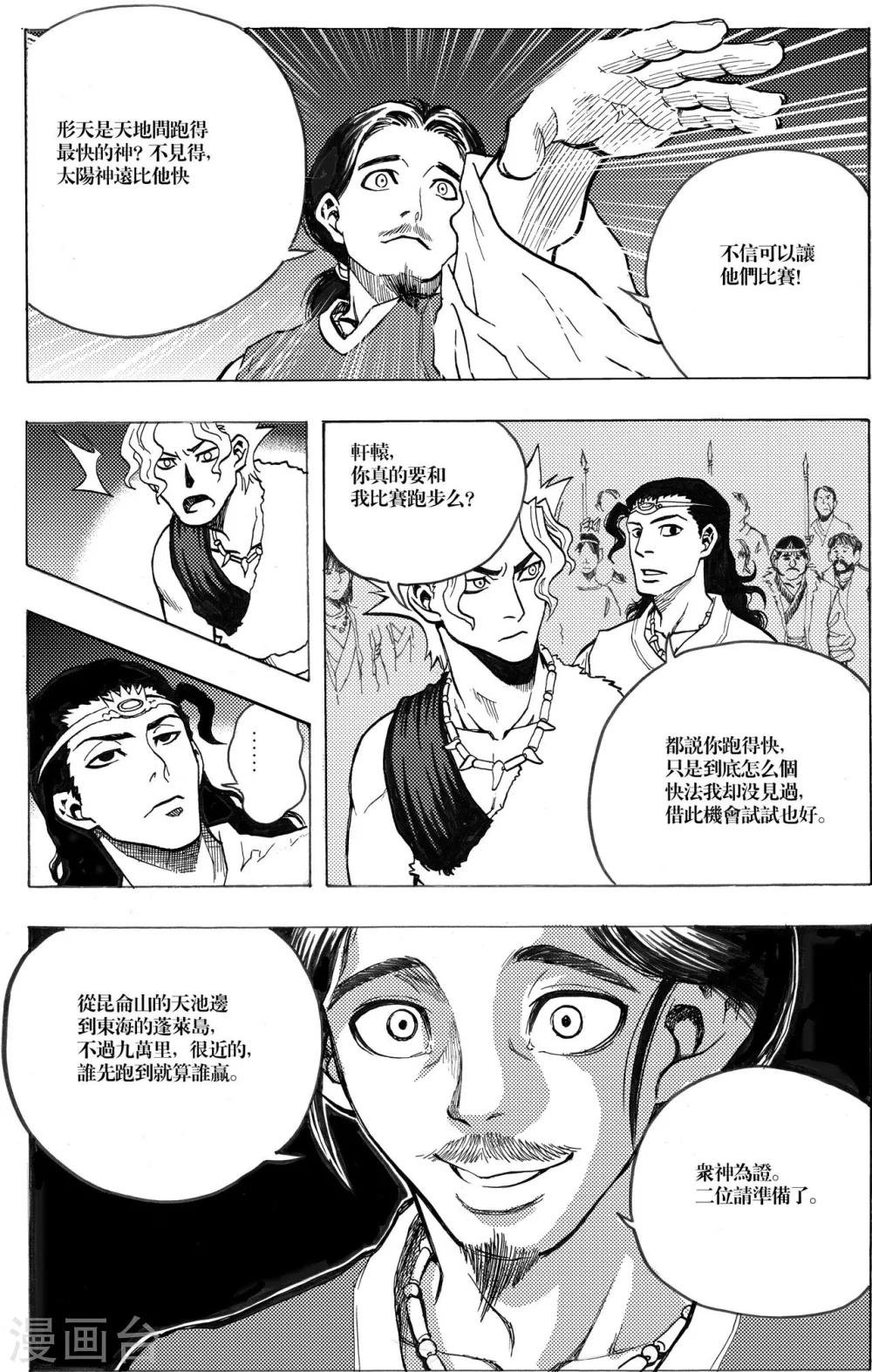 第6话2